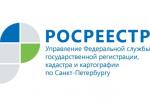 Управление Росреестра по Санкт-Петербургу информирует об изменении реквизитов оплаты государственной пошлины при обращении в МФЦ