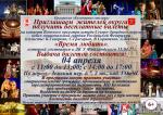 Концерт Военного оркестра штаба Северо-Западного округа войск национальной гвардии Российской Федерации 