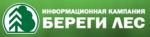 Стартовала Всероссийская информационная кампания против поджогов сухой травы «Береги лес»
