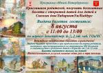 Бесплатные билеты для детей в Сказкин дом/ЛабиринтУм/Кидбург