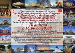 Экскурсия в Ивангород по программе 