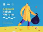10 октября петербуржцы вновь выйдут на улицы города, чтобы убрать мусор