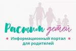 Министерство просвещения Российской Федерации информирует