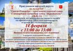 Приглашаем посетить бесплатную автобусную экскурсию «Санкт-Петербург – город военно-морской славы», с посещением подводной лодки «Народоволец»