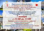 Приглашаем посетить бесплатную автобусную экскурсию «Санкт-Петербург – город многих конфессий» для совершеннолетних жителей МО Коломяги